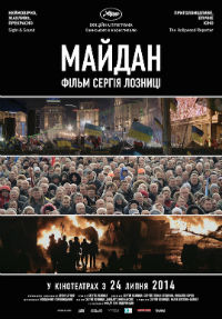 Майдан (2014) - документальный